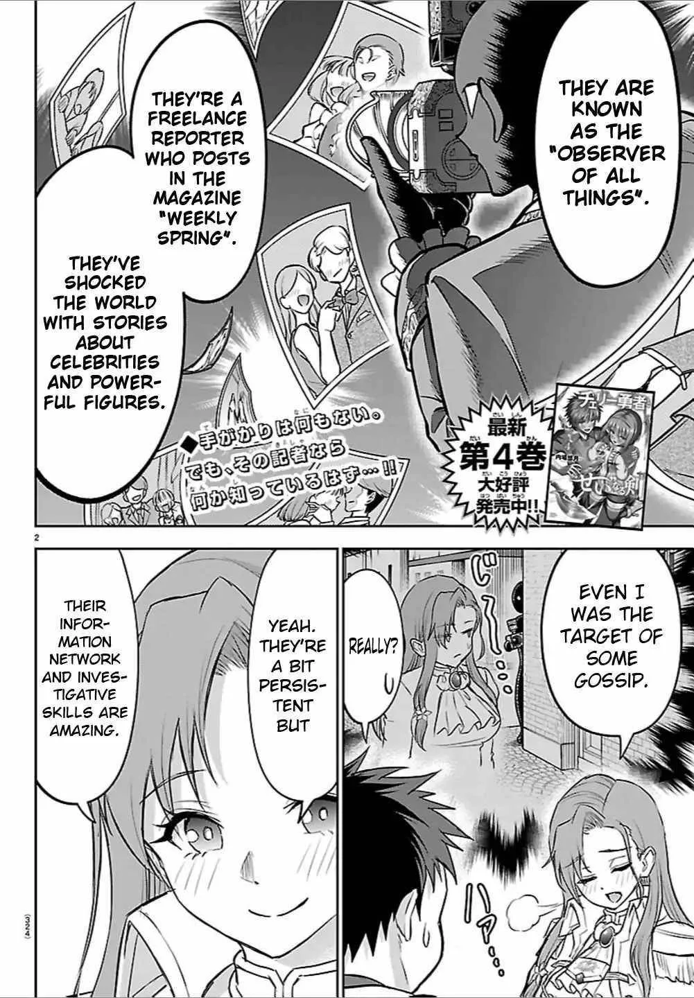 Cherry Hero and the “Holy” Sword Chapter 47 page 3