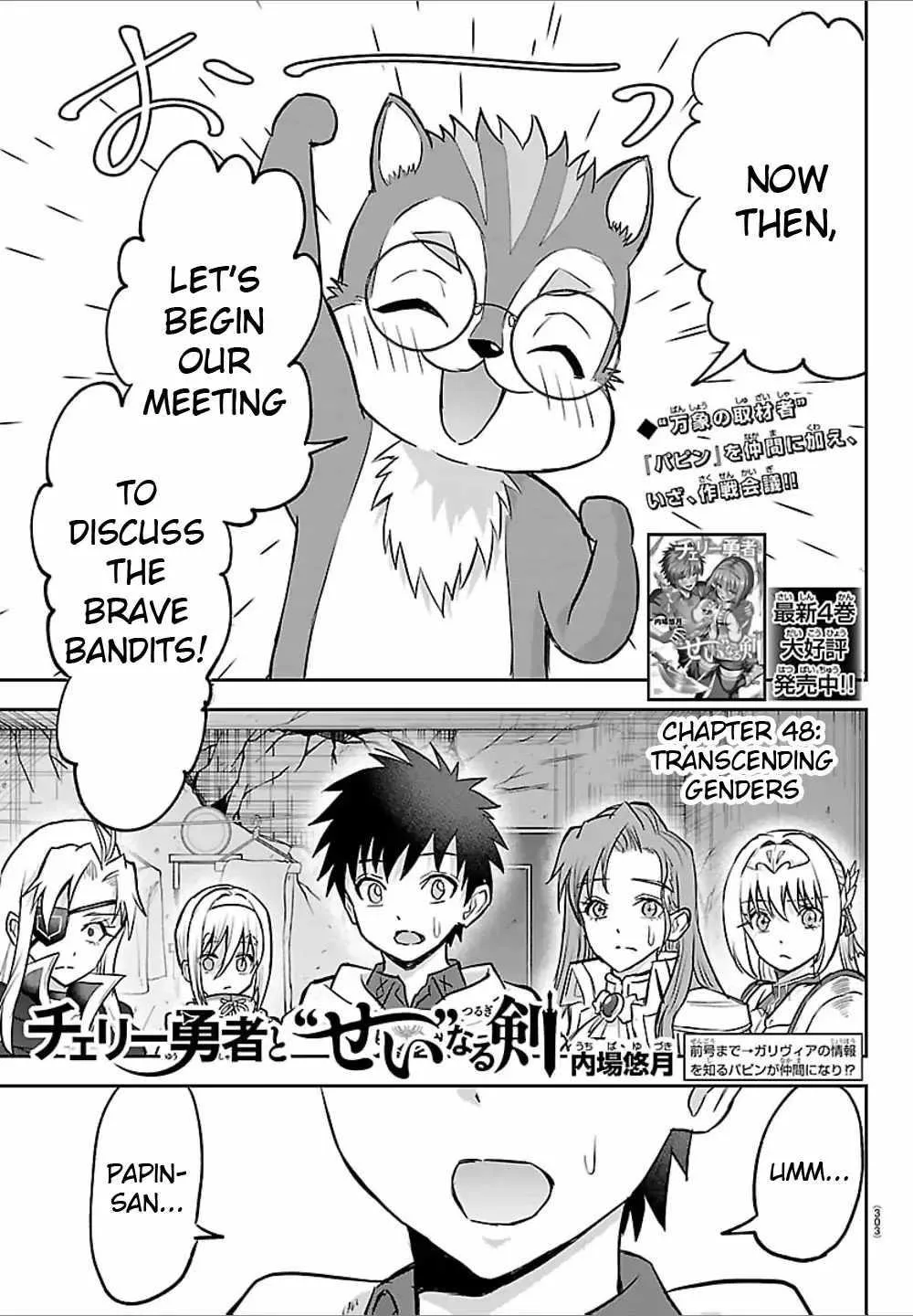 Cherry Hero and the “Holy” Sword Chapter 48 page 2