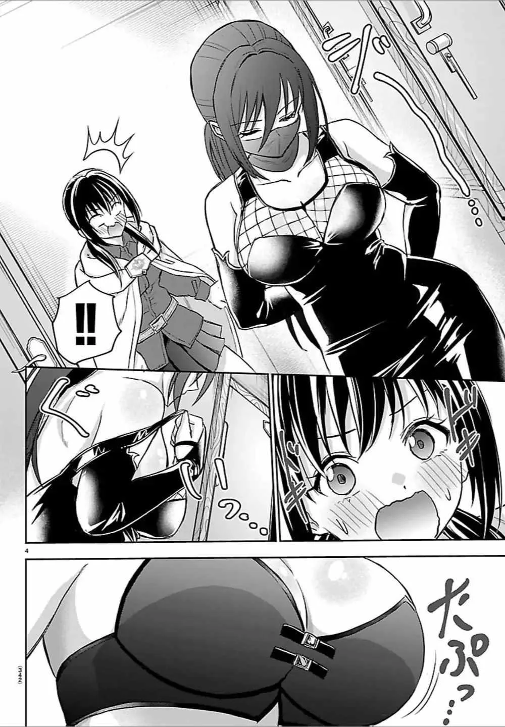 Cherry Hero and the “Holy” Sword Chapter 49 page 5