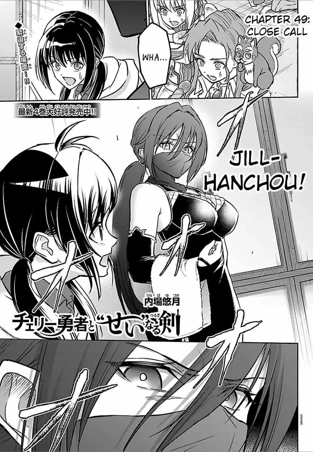 Cherry Hero and the “Holy” Sword Chapter 49 page 2