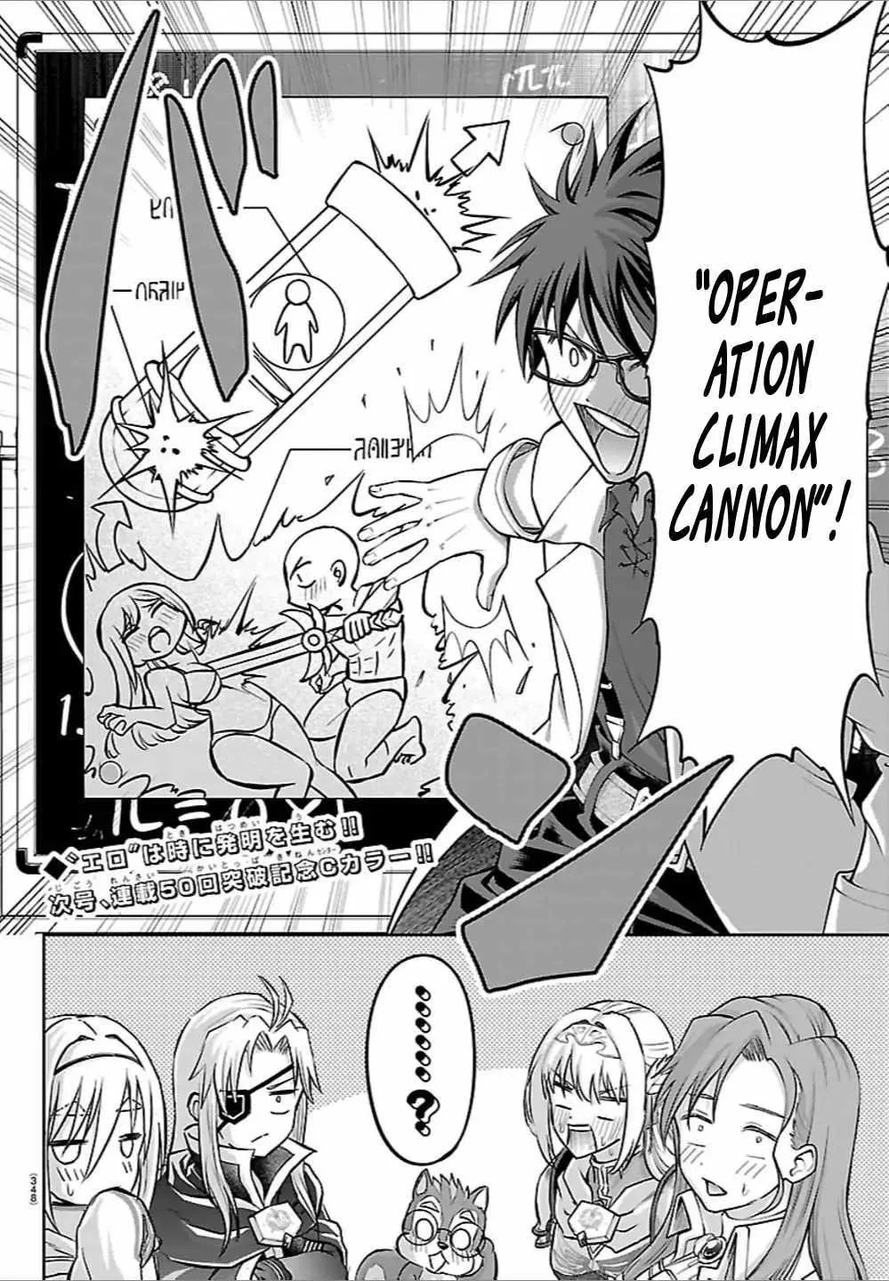 Cherry Hero and the “Holy” Sword Chapter 50 page 20