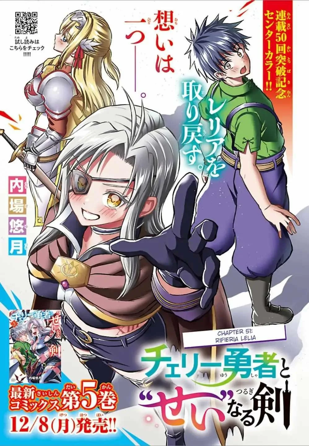 Cherry Hero and the “Holy” Sword Chapter 51 page 2