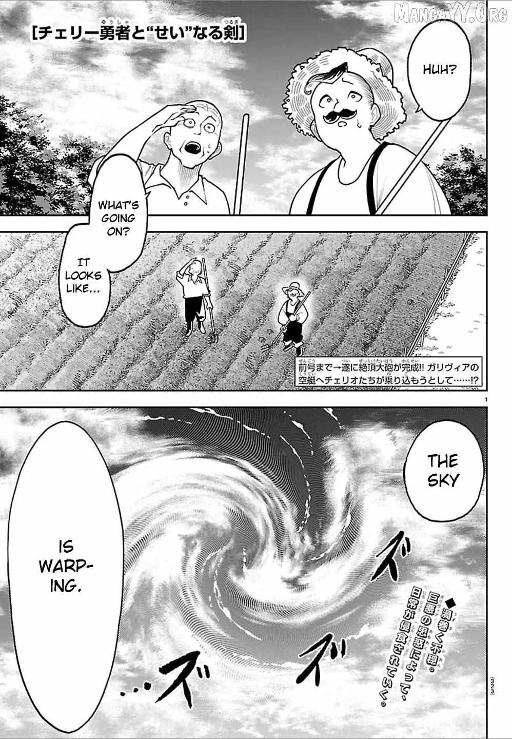 Cherry Hero and the “Holy” Sword Chapter 54 page 1