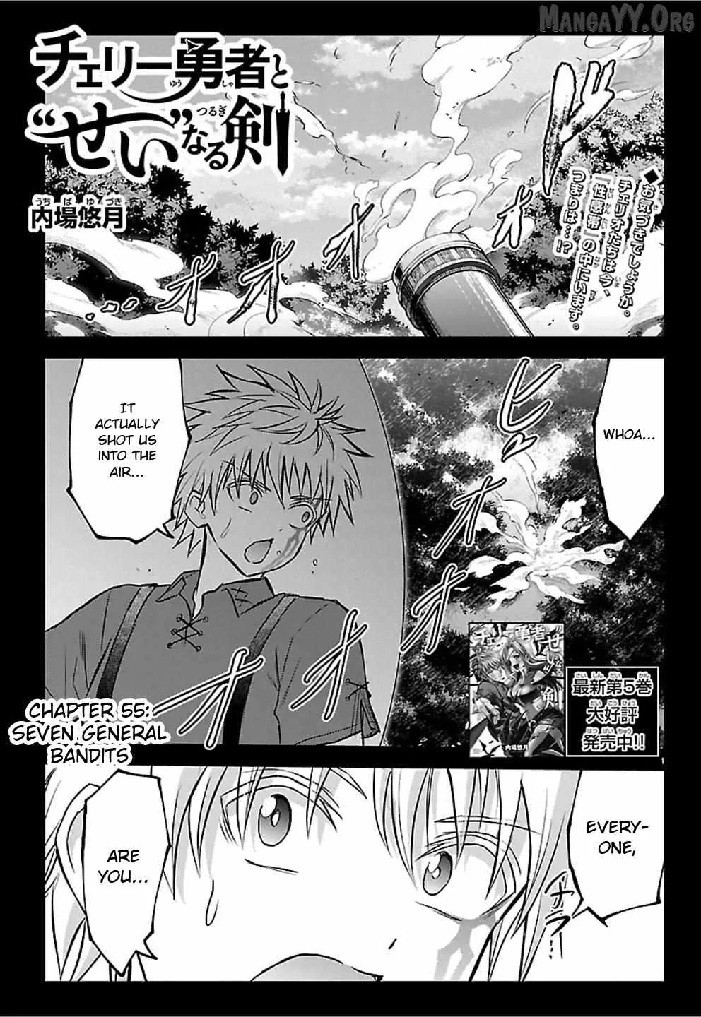 Cherry Hero and the “Holy” Sword Chapter 55 page 1