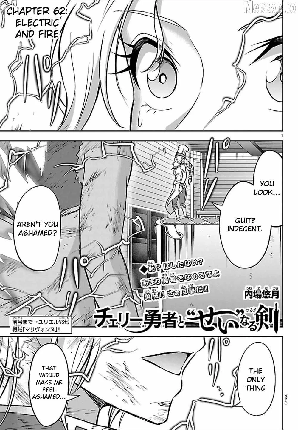 Cherry Hero and the “Holy” Sword Chapter 62 page 1