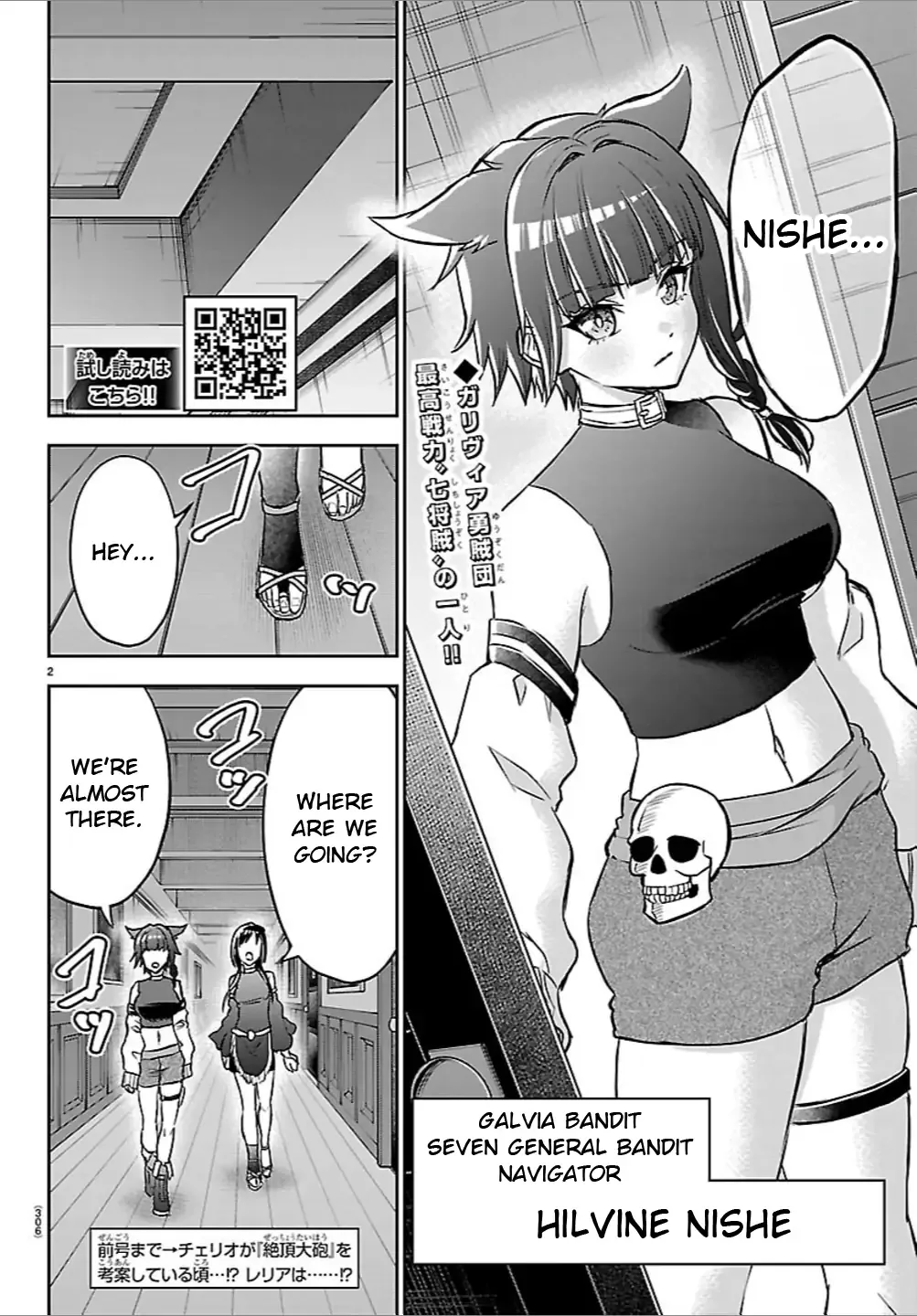 Cherry Hero and the “Holy” Sword Chapter 52 page 3