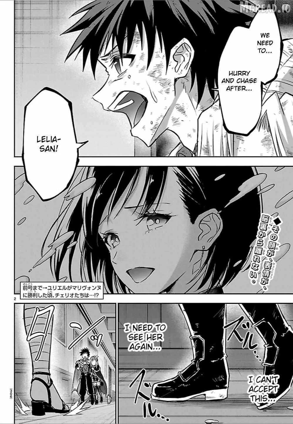 Cherry Hero and the “Holy” Sword Chapter 63 page 2