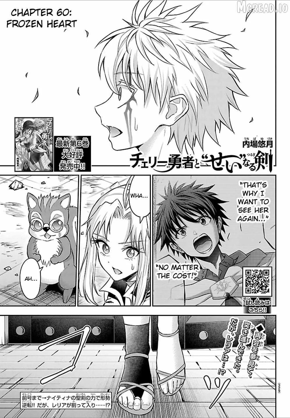 Cherry Hero and the “Holy” Sword Chapter 60 page 1