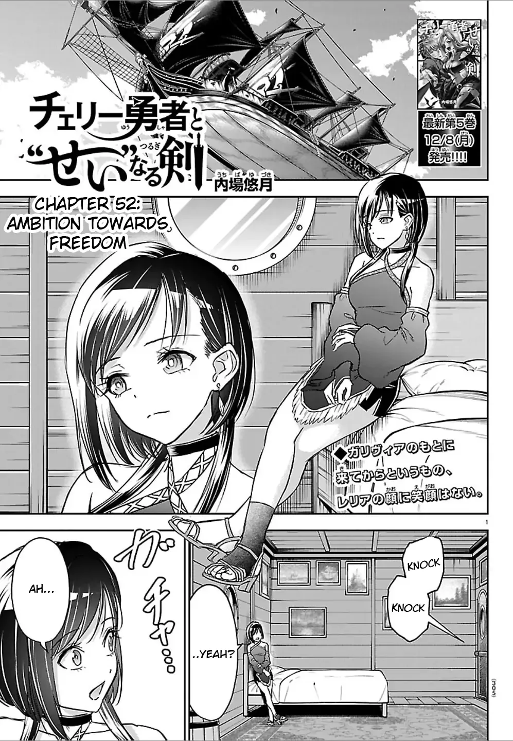 Cherry Hero and the “Holy” Sword Chapter 52 page 2