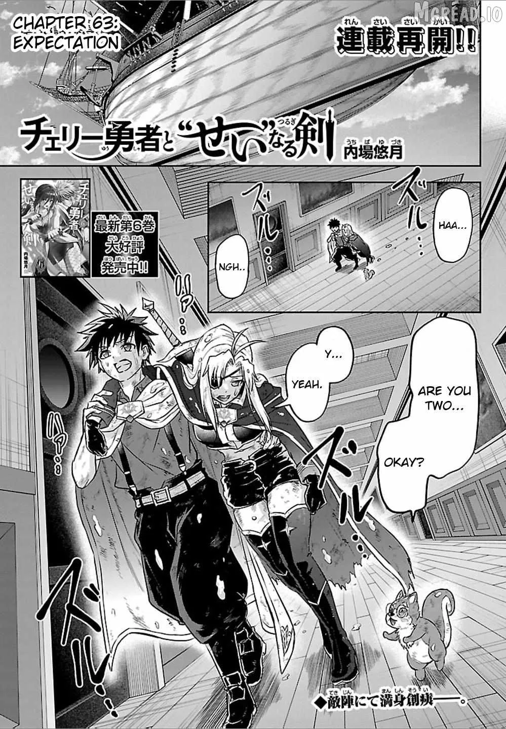 Cherry Hero and the “Holy” Sword Chapter 63 page 1