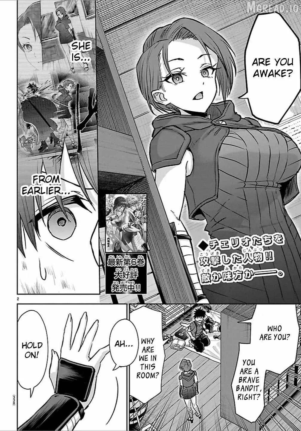Cherry Hero and the “Holy” Sword Chapter 64 page 2