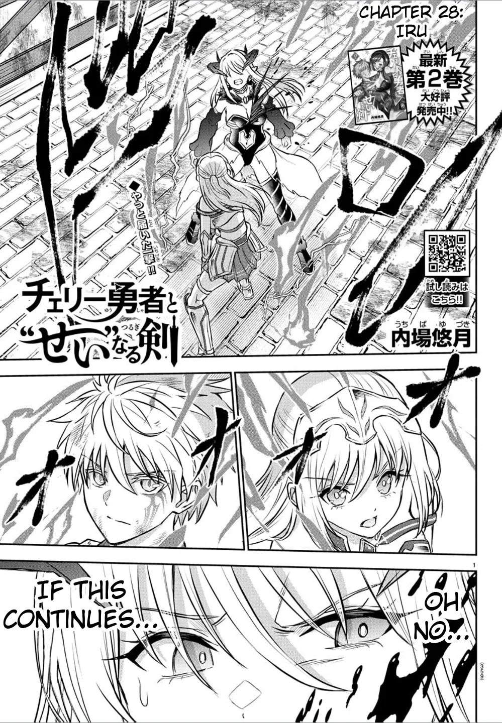 Cherry Hero and the “Holy” Sword Chapter 28 page 2
