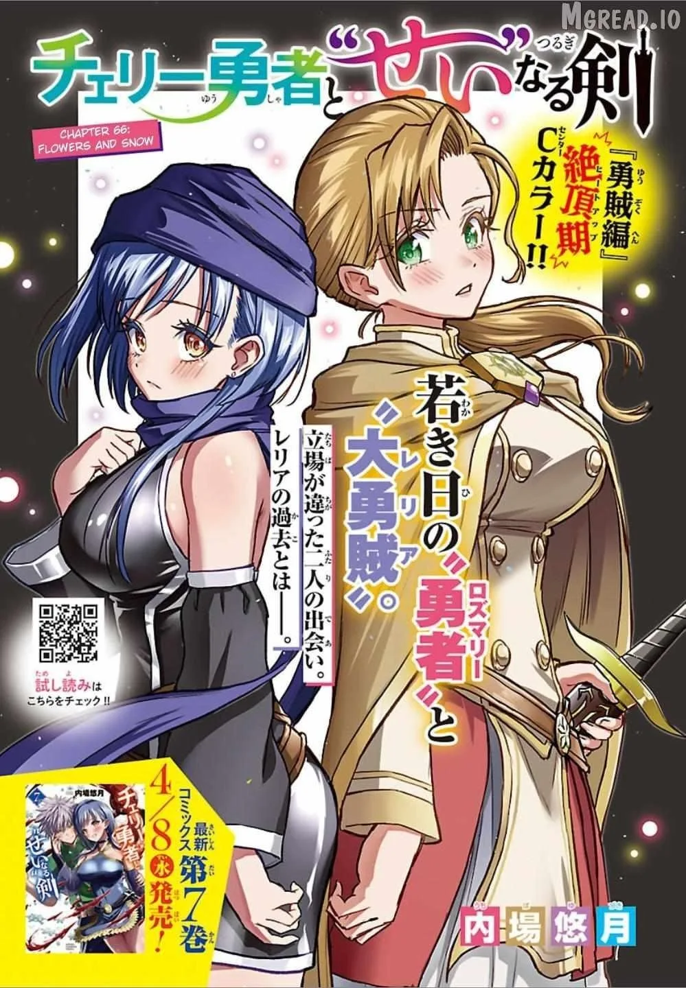 Cherry Hero and the “Holy” Sword Chapter 66 page 1