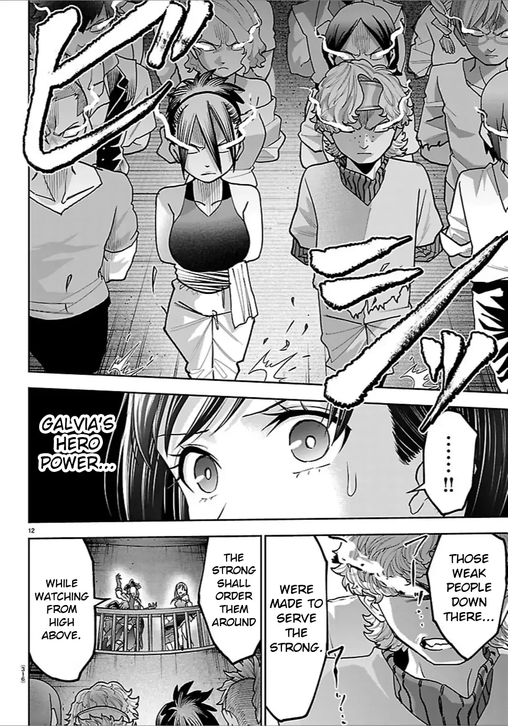Cherry Hero and the “Holy” Sword Chapter 52 page 12