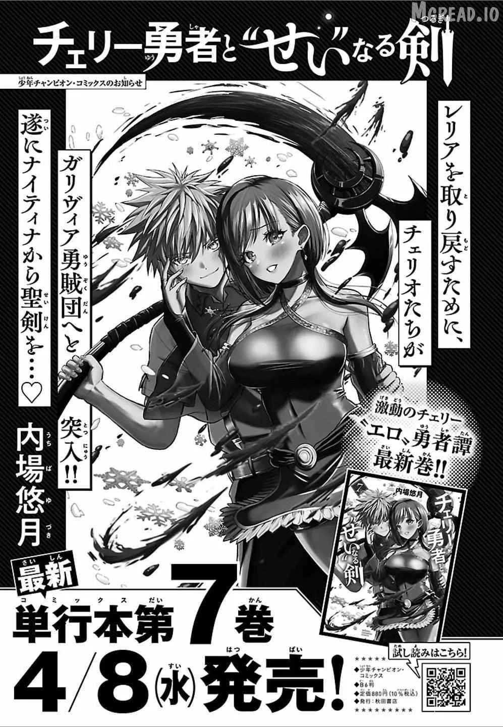 Cherry Hero and the “Holy” Sword Chapter 66 page 22