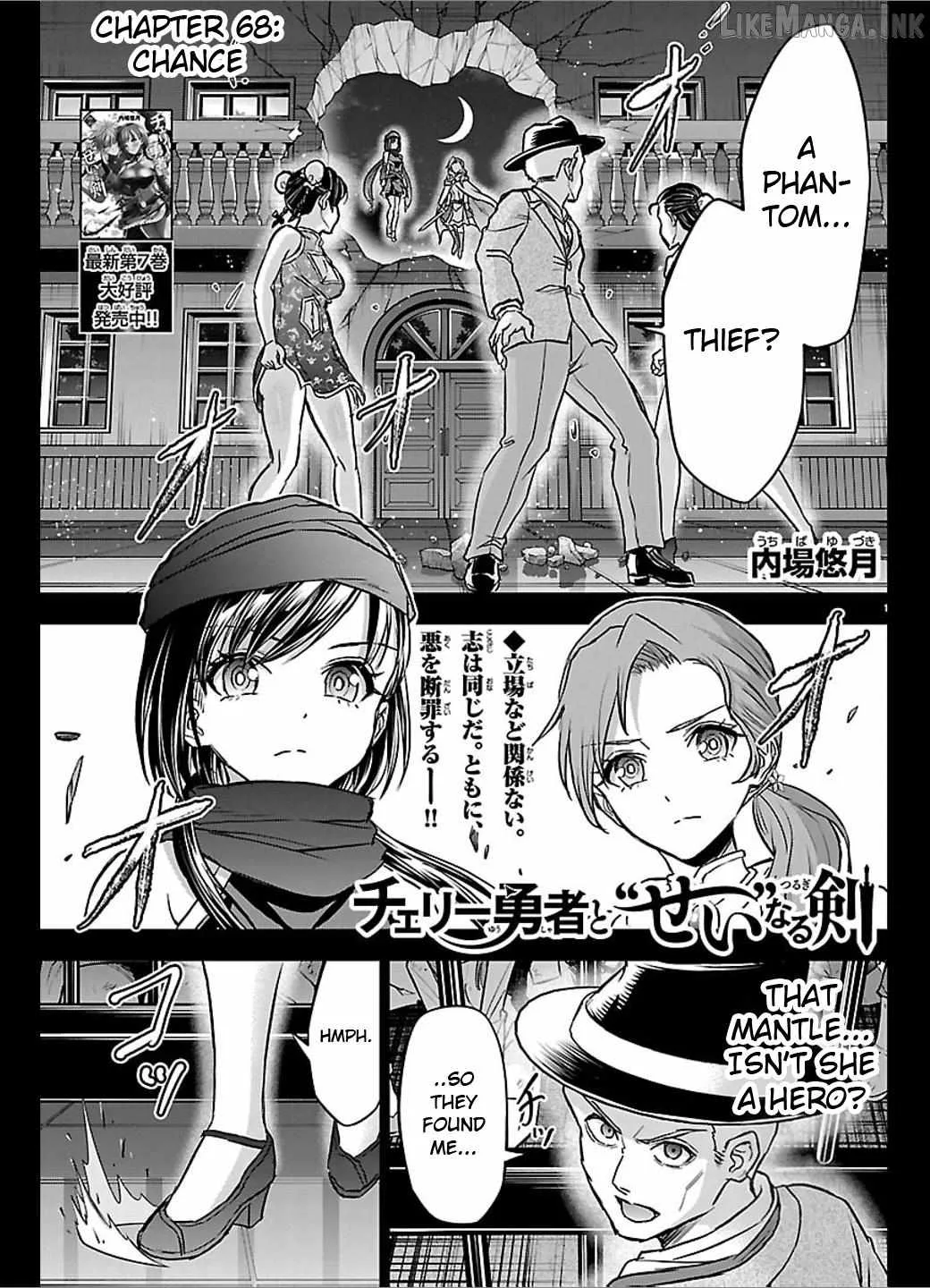 Cherry Hero and the “Holy” Sword Chapter 68 page 1