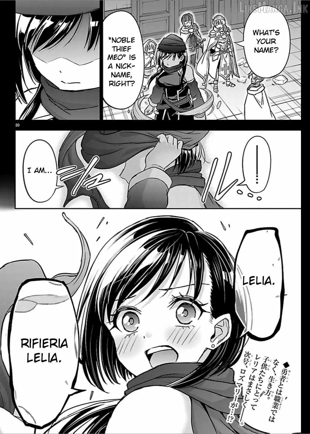 Cherry Hero and the “Holy” Sword Chapter 68 page 20
