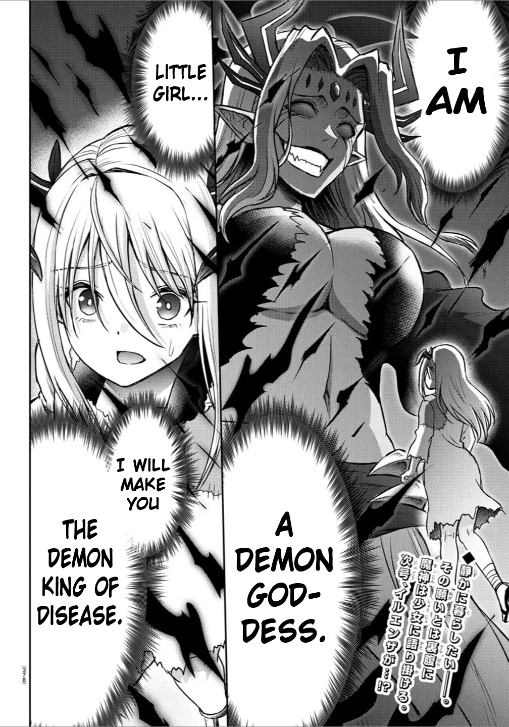 Cherry Hero and the “Holy” Sword Chapter 28 page 21