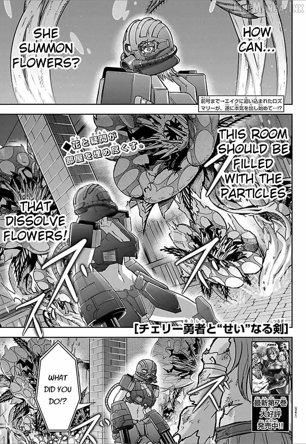 Cherry Hero and the “Holy” Sword Chapter 70 page 1