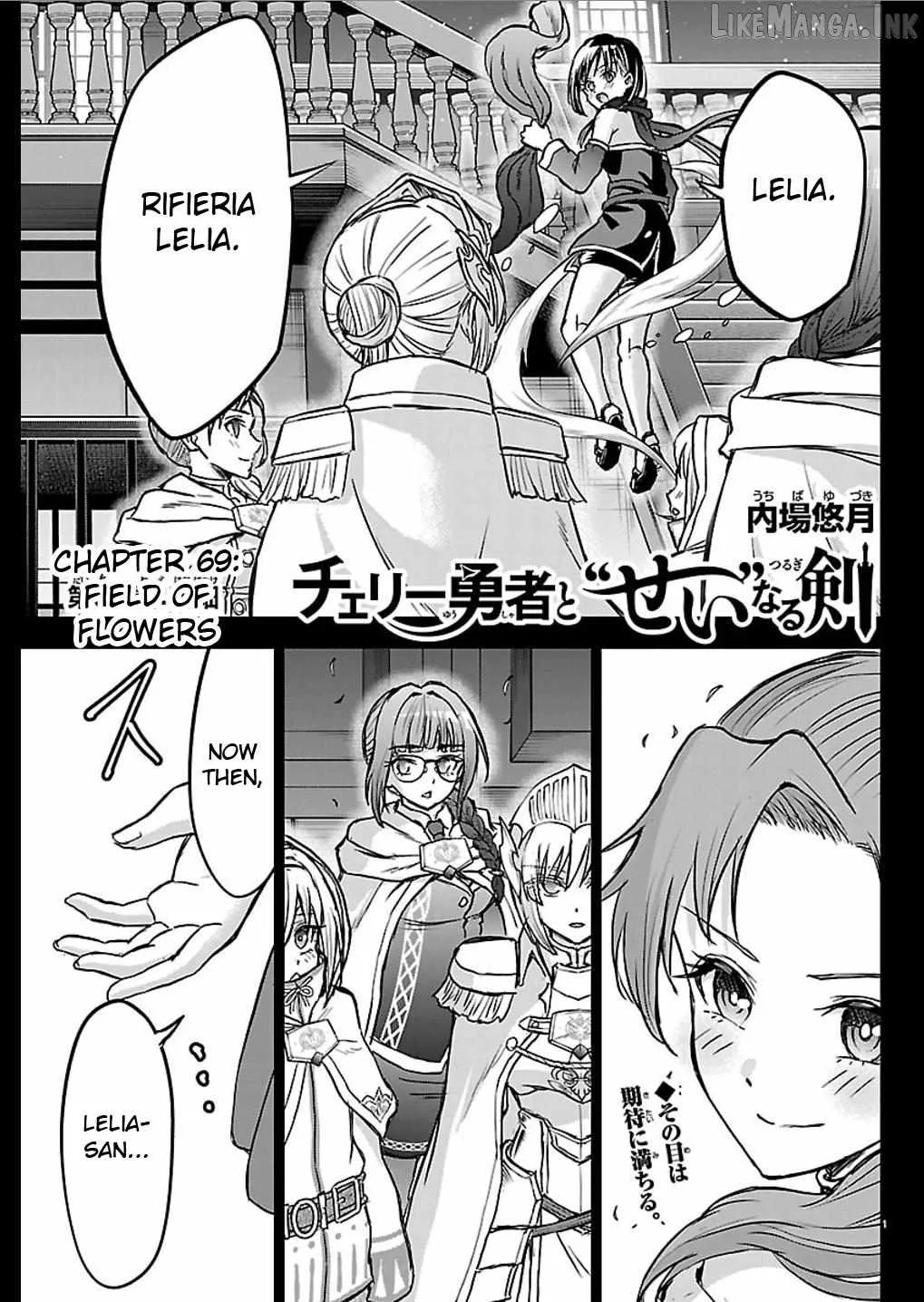 Cherry Hero and the “Holy” Sword Chapter 69 page 1