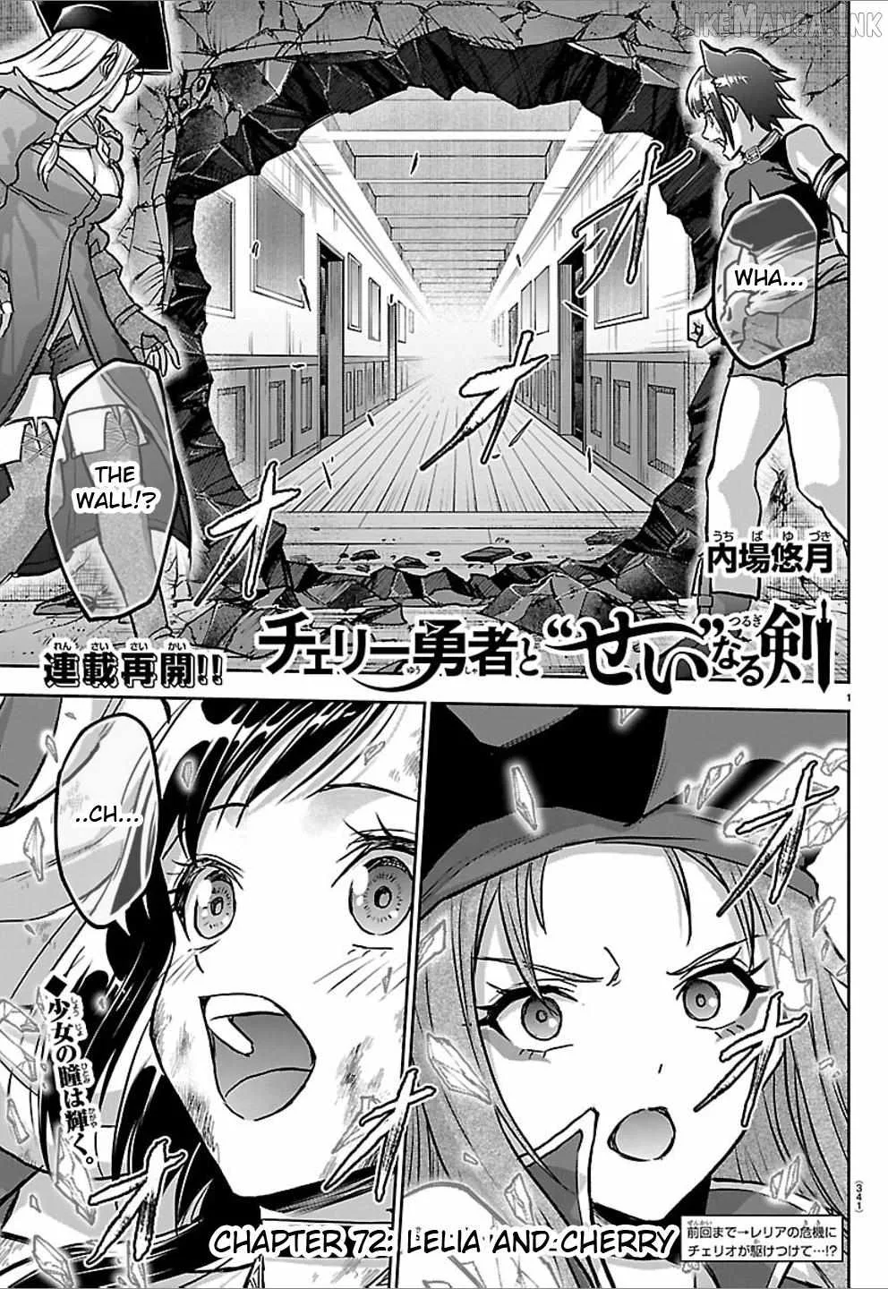 Cherry Hero and the “Holy” Sword Chapter 72 page 1