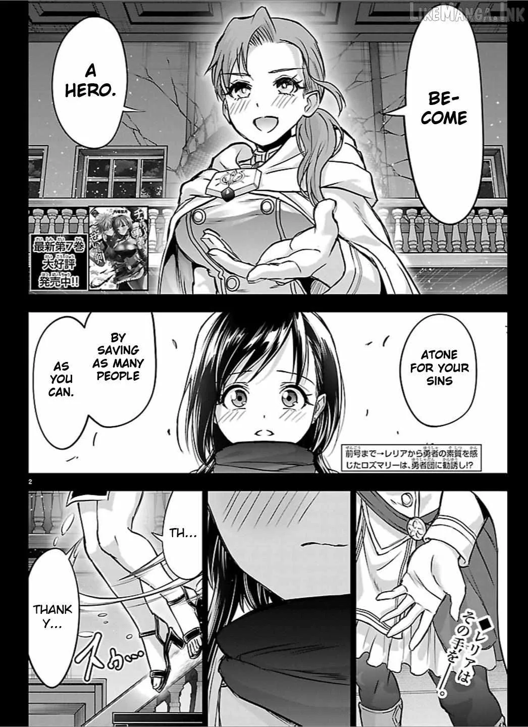 Cherry Hero and the “Holy” Sword Chapter 69 page 2