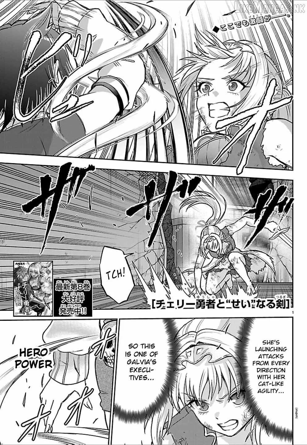 Cherry Hero and the “Holy” Sword Chapter 75 page 1