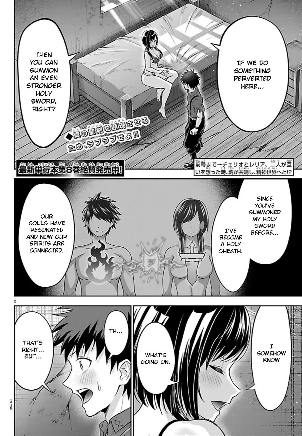 Cherry Hero and the “Holy” Sword Chapter 77 page 2