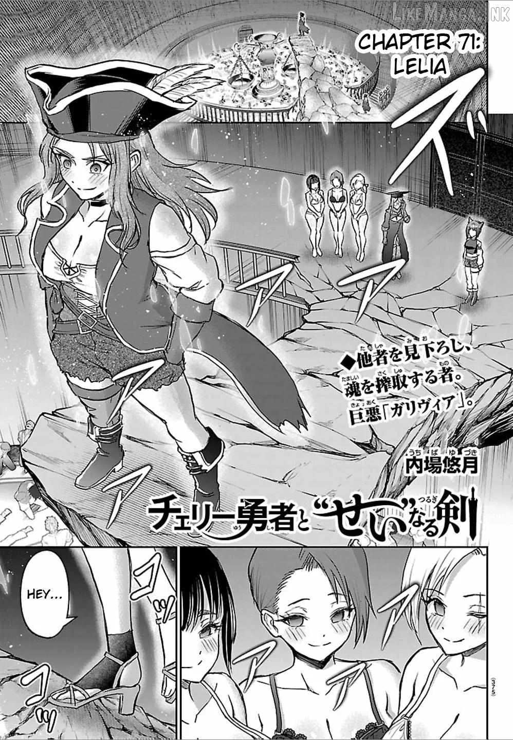Cherry Hero and the “Holy” Sword Chapter 71 page 1