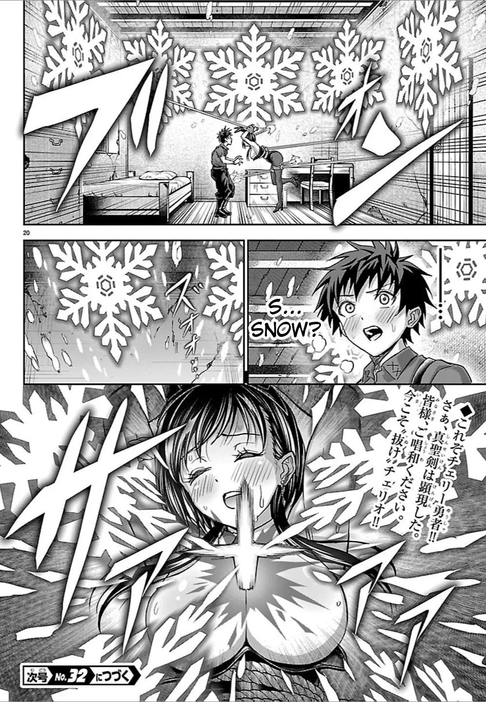 Cherry Hero and the “Holy” Sword Chapter 77 page 18
