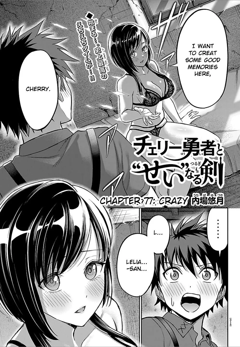 Cherry Hero and the “Holy” Sword Chapter 77 page 1