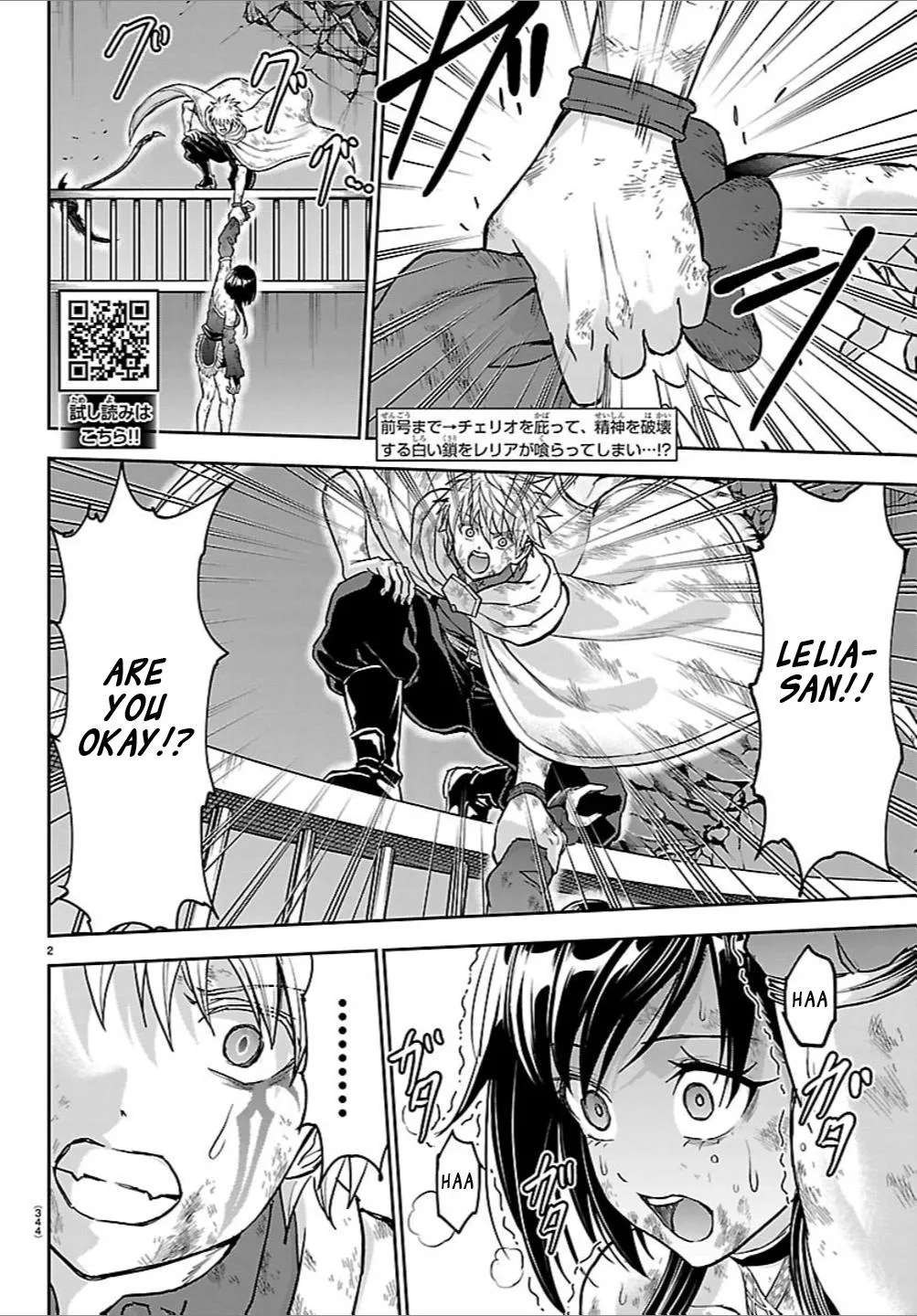 Cherry Hero and the “Holy” Sword Chapter 76 page 2