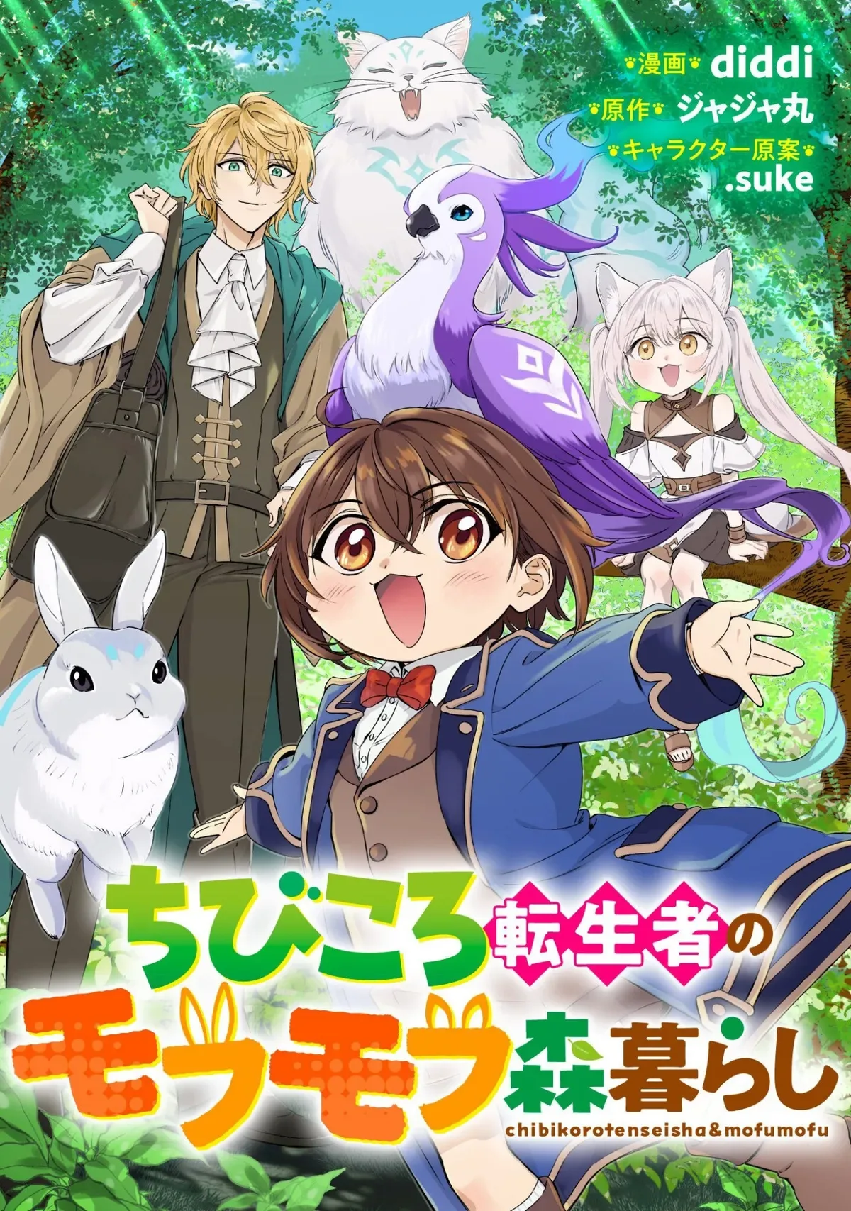 Chibikoro Tenseisha no Mofumofu Morigurashi Chapter 1 page 2