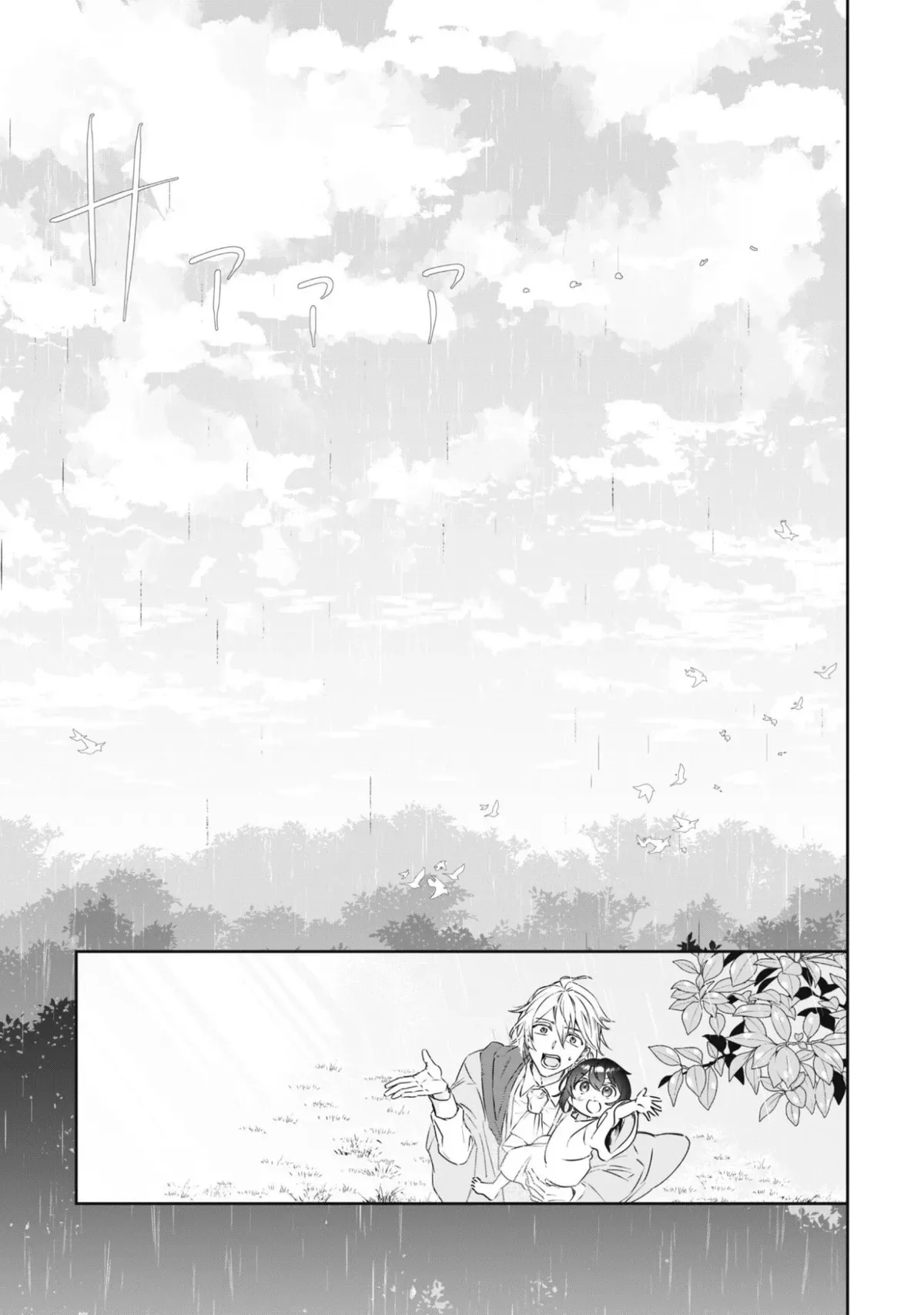 Chibikoro Tenseisha no Mofumofu Morigurashi Chapter 1 page 62
