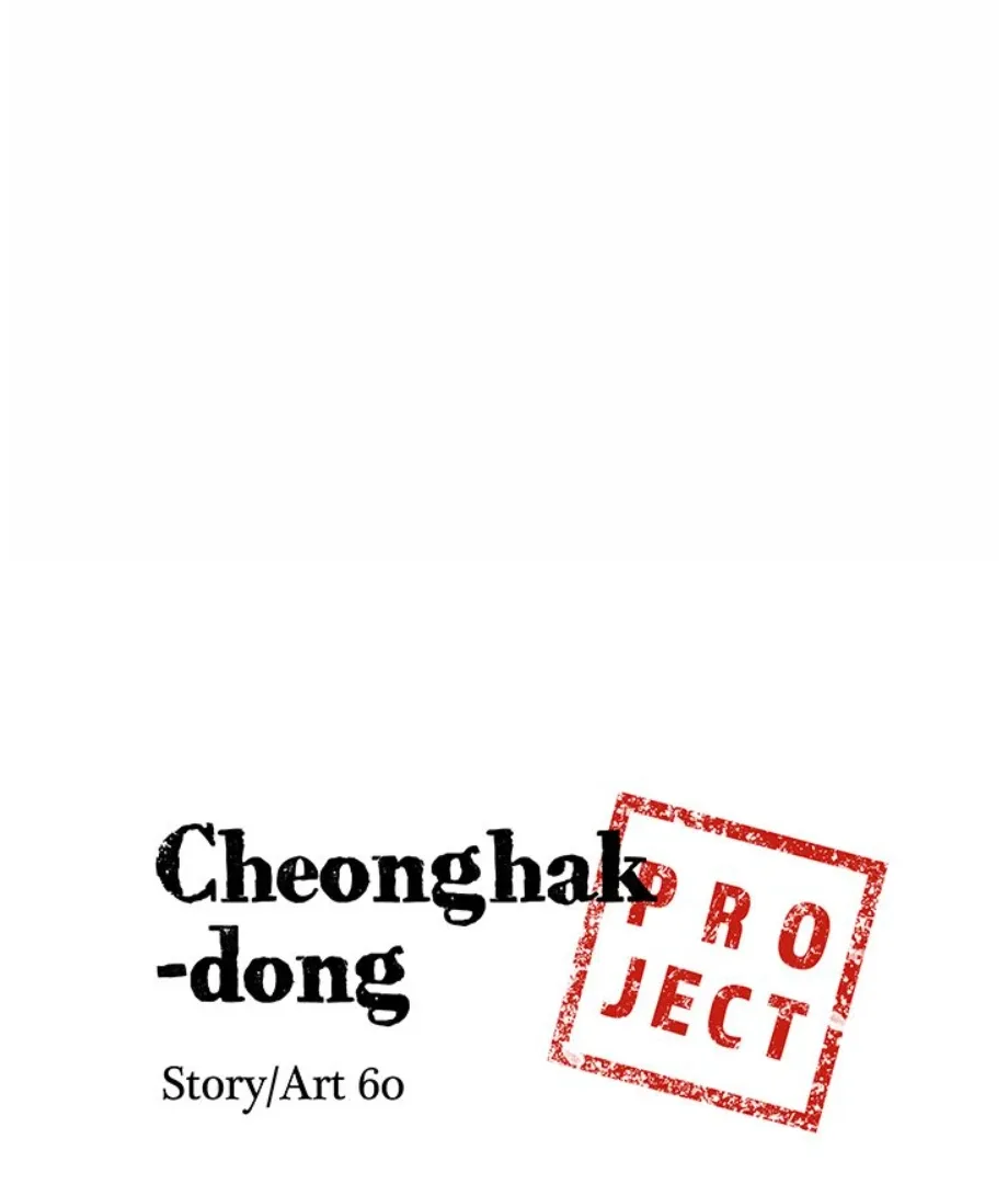 Cheonghak-dong Project Chapter 18 page 7