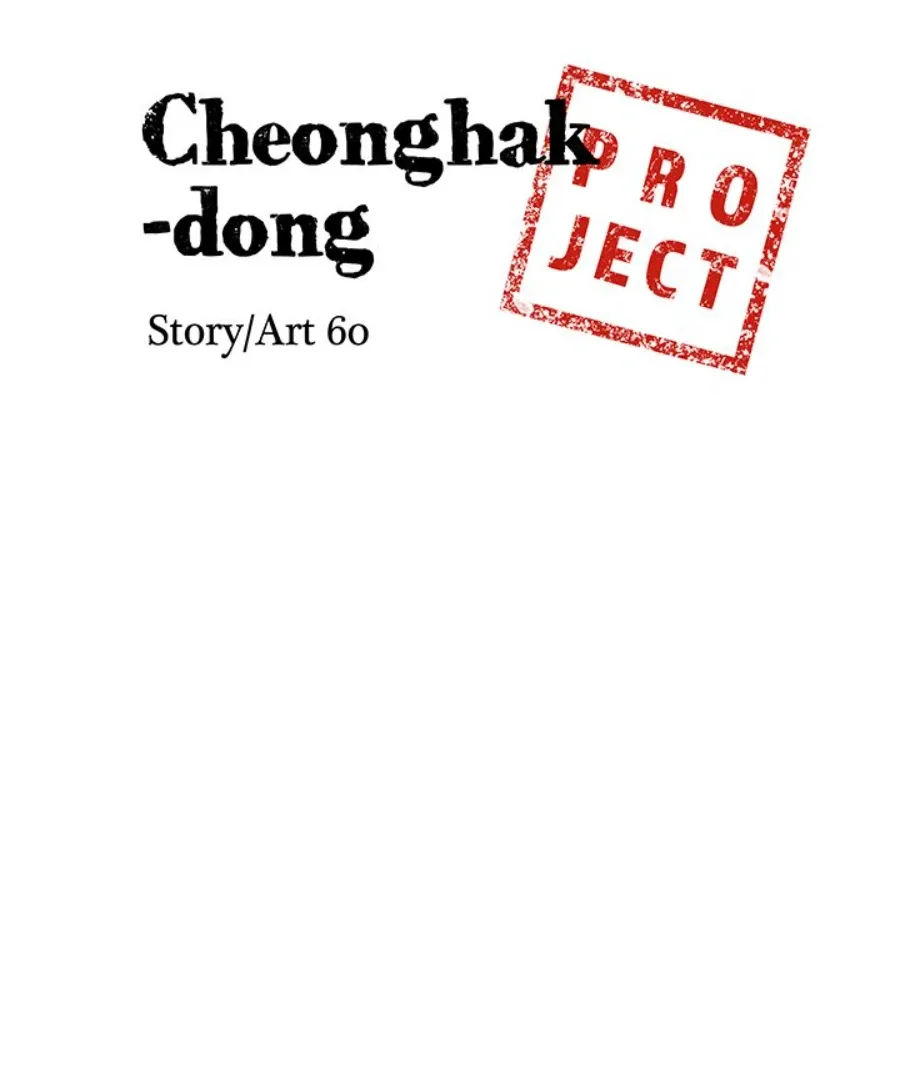 Cheonghak-dong Project Chapter 22 page 8