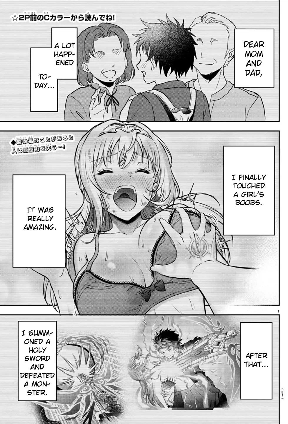 Cherry Hero and the “Holy” Sword Chapter 2 page 3