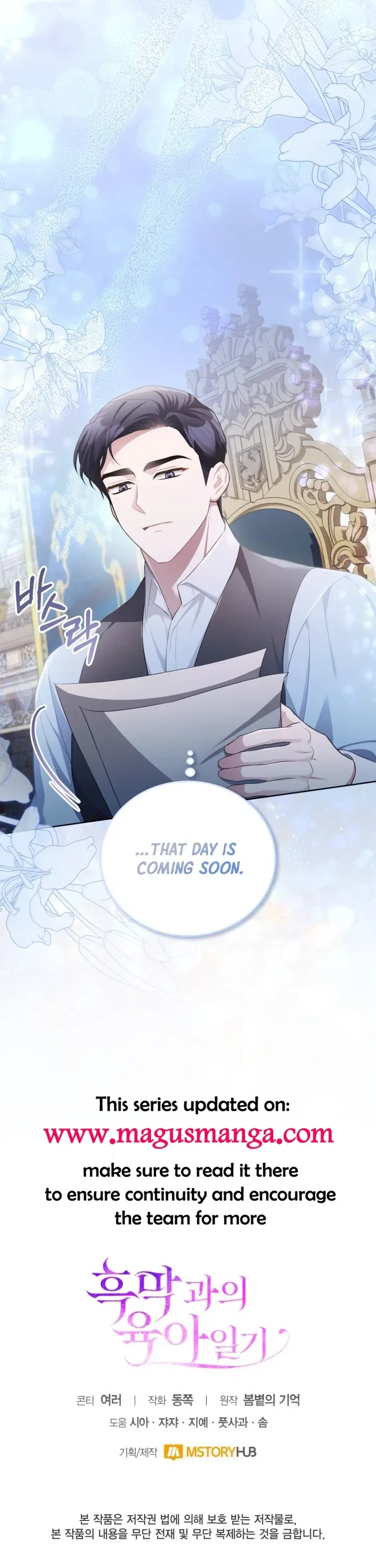Childcare Diary with the Villain Chapter 18 page 13