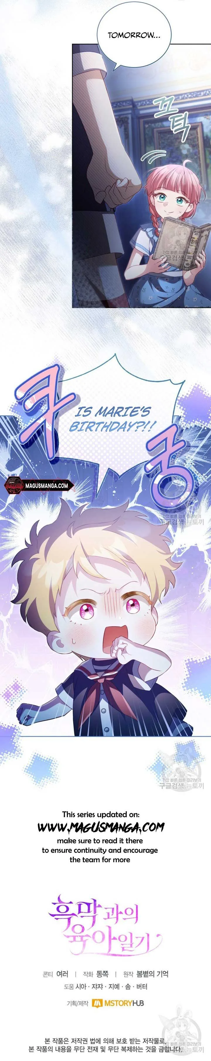 Childcare Diary with the Villain Chapter 24 page 13