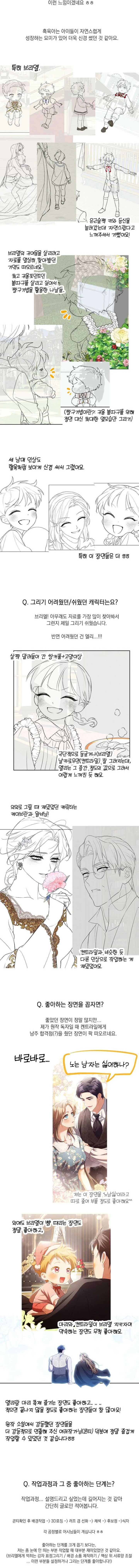 Childcare Diary with the Villain Chapter 99 page 19