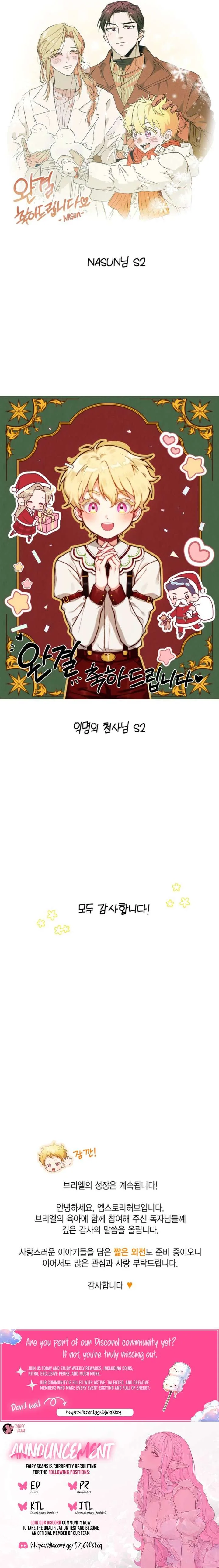 Childcare Diary with the Villain Chapter 99 page 21