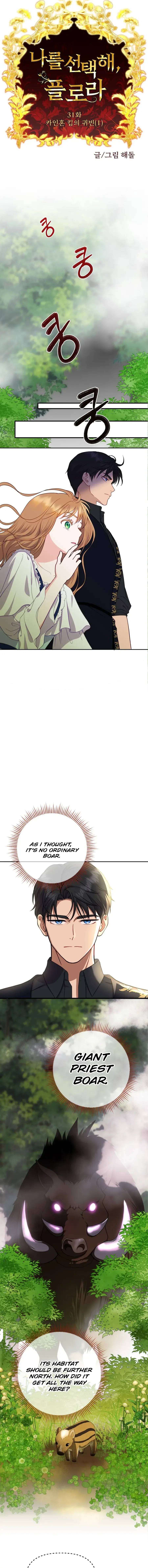 Choose Me, Flora Chapter 31 page 5