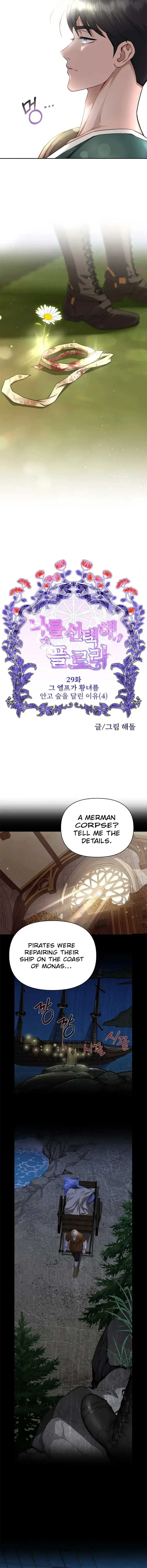 Choose Me, Flora Chapter 29 page 8
