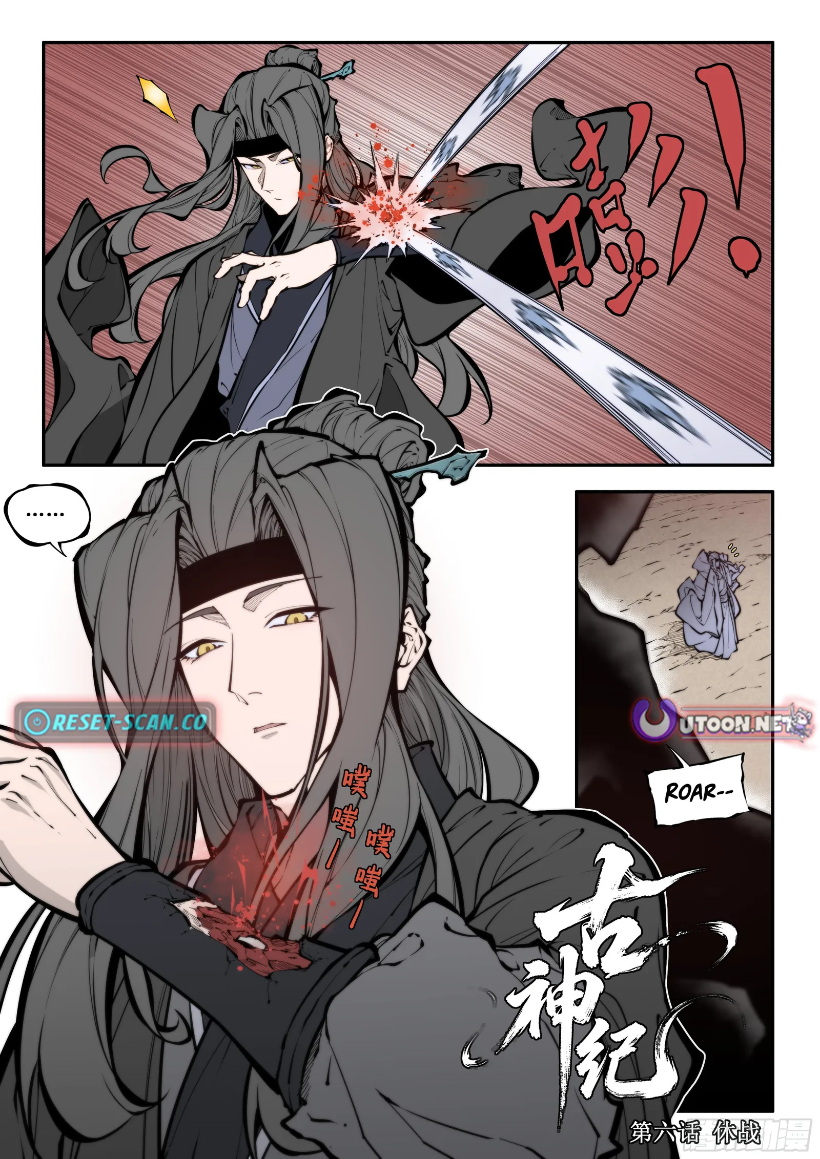 Chronicles of the Ancient Lords Chapter 6 page 2