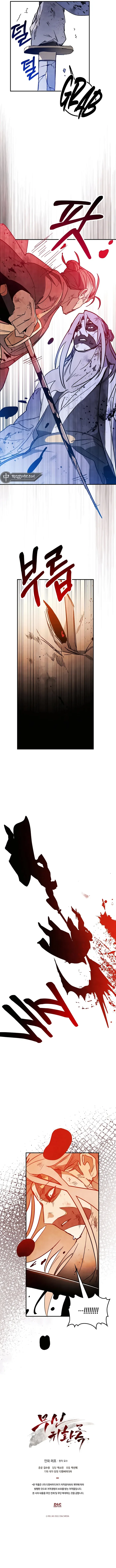 Chronicles Of The Martial God’s Return Chapter 83 page 13