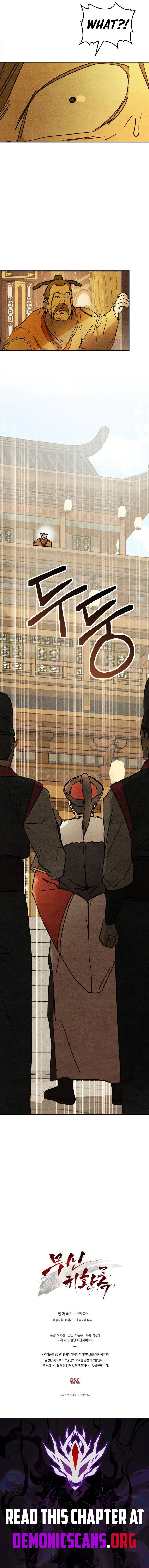 Chronicles Of The Martial God’s Return Chapter 124 page 13