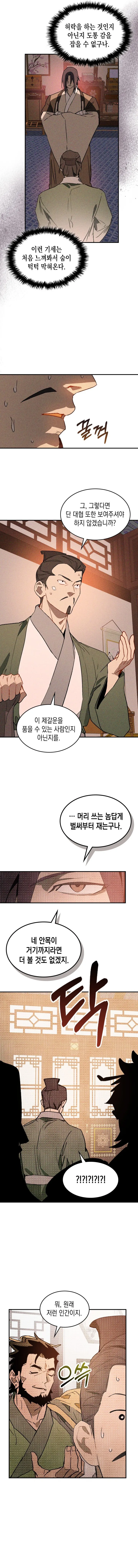Chronicles Of The Martial God’s Return Chapter 121 page 3