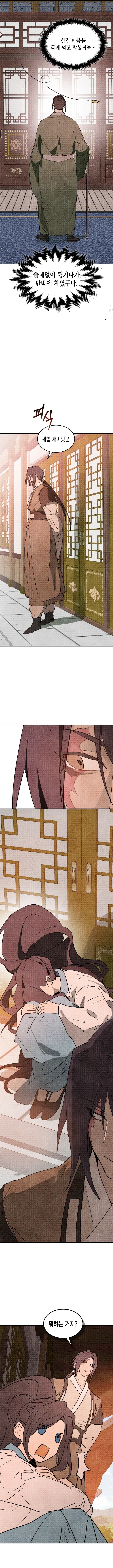 Chronicles Of The Martial God’s Return Chapter 121 page 4