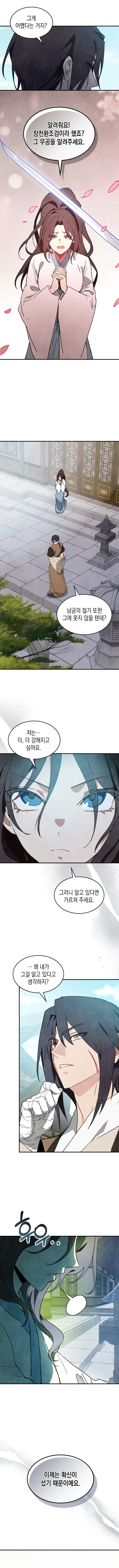 Chronicles Of The Martial God’s Return Chapter 121 page 6
