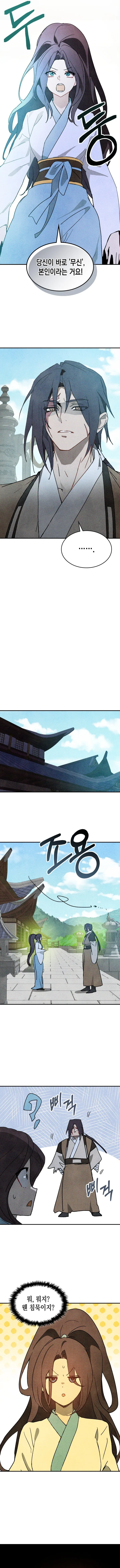 Chronicles Of The Martial God’s Return Chapter 121 page 7